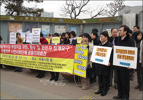 수원지역 18개 시민단체 관계자와 회원 등 50여명은 5일 오전 수원시청 정문 앞에서 '시간외 수당 비리' 규탄 기자회견을 열고 부당하게 지급된 수당의 환수와 관련 공무원 징계 등을 요구했다. 